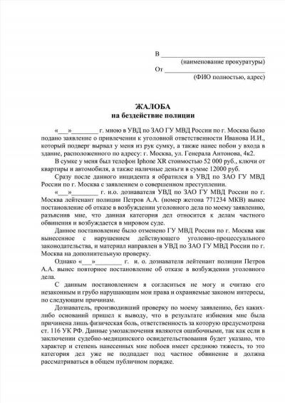 Как узнать, что штраф выписали в другом городе?