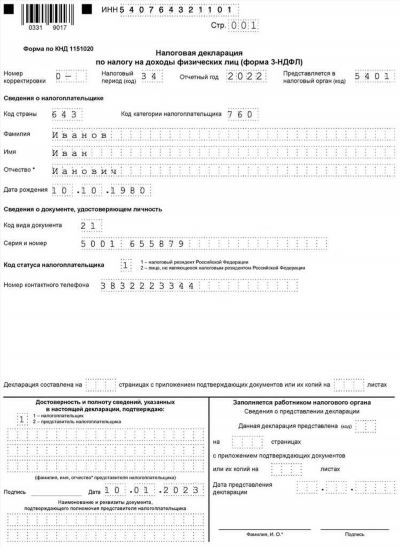 Кто и почему готовит корректирующую декларацию 3-НДФЛ