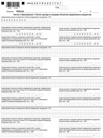 Как подать уточненную декларацию 3-НДФЛ в 2024 году?