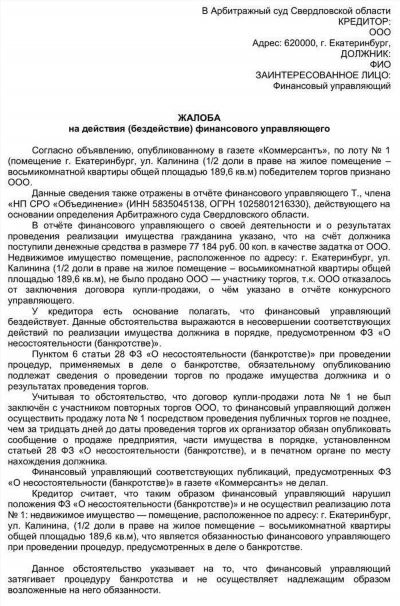 Как правильно подать иск в арбитражный суд против должника: шаги и рекомендации