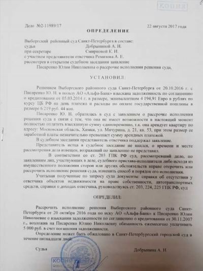 Как получить копию решения суда по статье 214 ГПК РФ