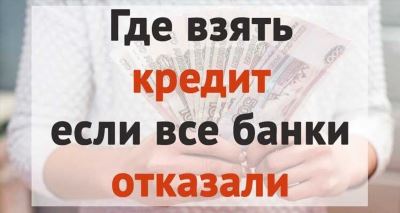 Как правильно выбрать образовательное учреждение для получения кредита