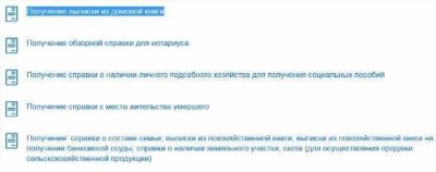 Нужна ли выписка при оформлении ипотеки?