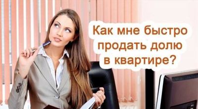 Запрет на продажу