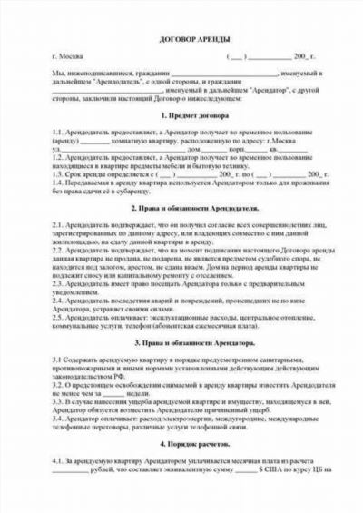 Перевод договора подряда в трудовой договор: процесс и возможности