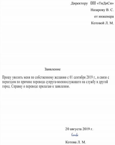 Как уволиться из ФСБ до окончания срока действия контракта