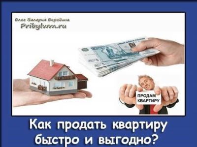 Преимущества продажи квартиры через домклик от Сбера