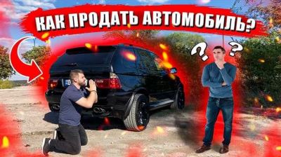 Подготовка автомобиля для продажи