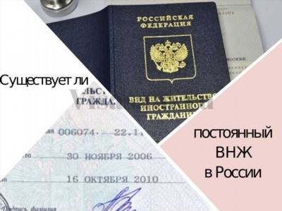 Условия отказа в переоформлении ВНЖ