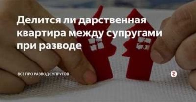 Шаг 3: Обращение в управляющую организацию