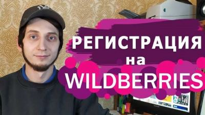 Как работает рассрочка на Wildberries