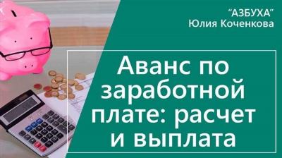 Как производится доплата за временно отсутствующего работника