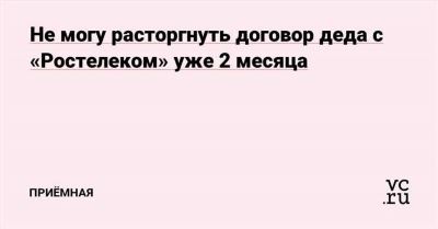 Как заблокировать лицевой счет ТТК