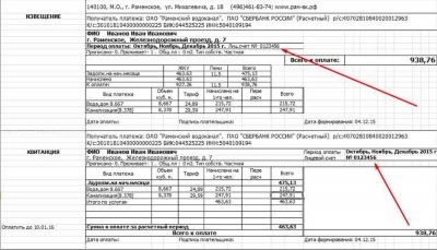 Полезная информация о лицевом счете