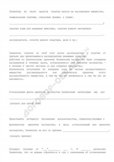 Подробное руководство по оформлению документа