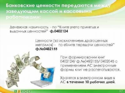 Определение кассовой дисциплины в 2025 году