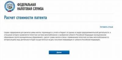 Заявка на оптимизацию налогов