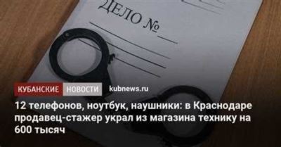 Могут ли закрыть дело о краже до суда?