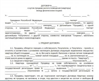 Нужно ли нотариально заверять ДКП и кто в этом больше заинтересован