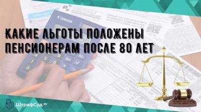 Ежемесячные денежные выплаты