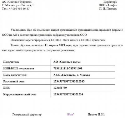 Какие реквизиты физическое лицо должно указать в договоре в обязательном порядке