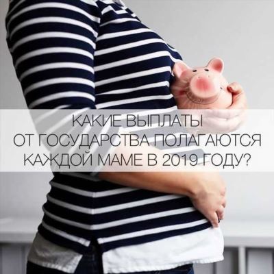 Кому положены льготы?