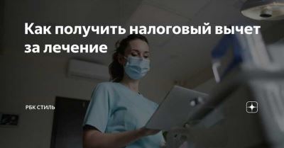 Сколько лет можно получить возврат налога?