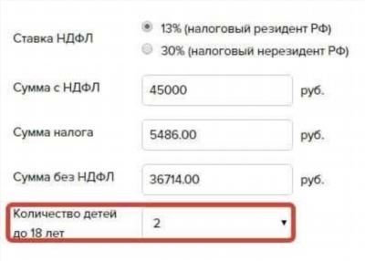Рассчитать сумму к НДФЛ возврату онлайн
