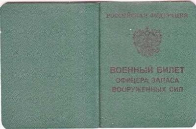 Категории запаса в военном билете – что это такое?