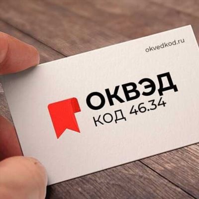 Иерархия кода в каталоге ОКВЭД