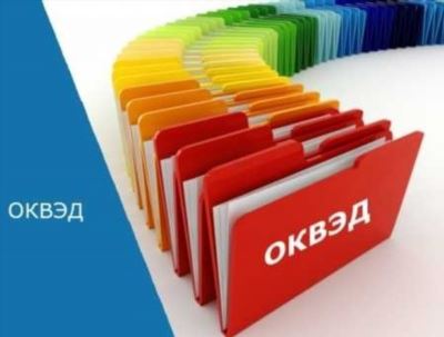 Основной ОКВЭД для продажи овощей