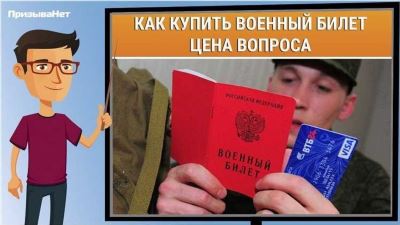 Как получить военник после лет и где его выдают