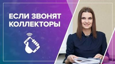 Имеют ли право коллекторы звонить контактному лицу?