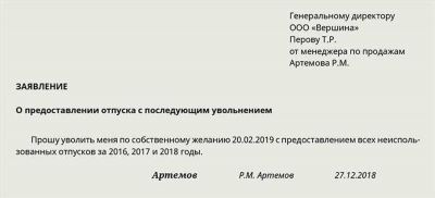 Что делать, если работодатель не хочет компенсировать неиспользованный отпуск