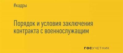 Возможности карьерного роста для контрактников в Украине