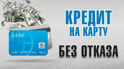 Кредиты без отказа в Уфе от 0% годовых – 33 предложения