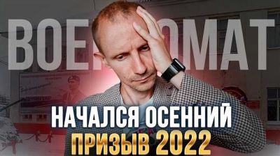 Сколько человек будут призваны на осенний призыв 2025 года?