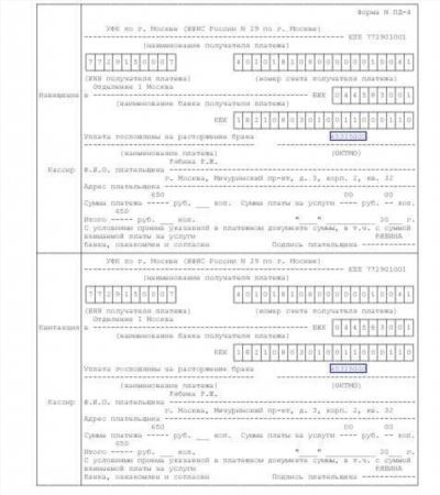 Преимущества портала «Оплата госуслуг»