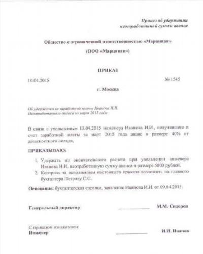 Как заполнить платежное поручение в году по требованию налоговой