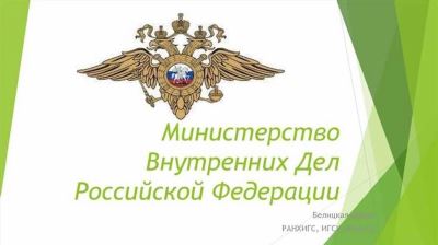 Основные задачи и обязанности МВД в Донецке и ДНР