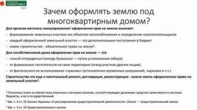 Кабмин вправе регулировать земельные отношения, а кадастровые инженеры – подтверждать снос здания