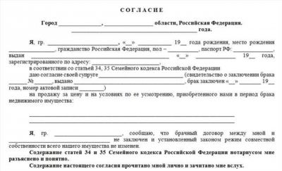 Правила прописки по закону