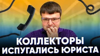 Когда коллекторы могут обратиться к родственникам долговых заемщиков?