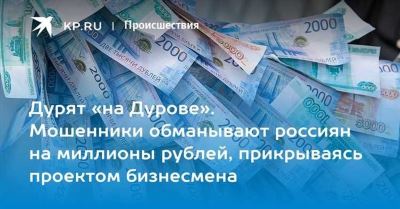 Мошенничество в сфере доставки: пицца по акции, но ее не привезут