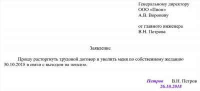 Может ли работодатель уволить работника во время отпуска?