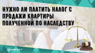 Налоговые правила и особенности