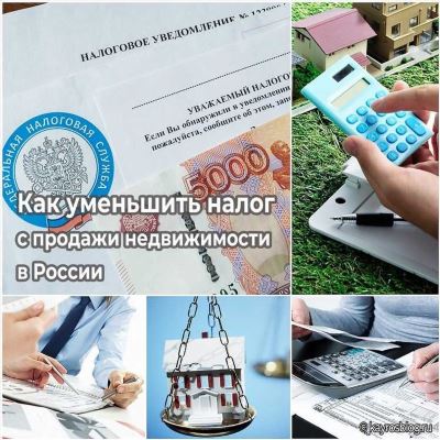 Что такое налог с продажи квартиры