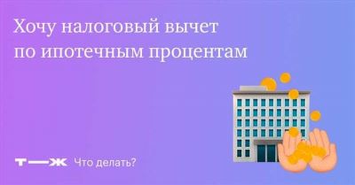 Срок получения вычета