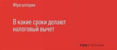 Подытожим, что делать, если не приходит налоговый вычет