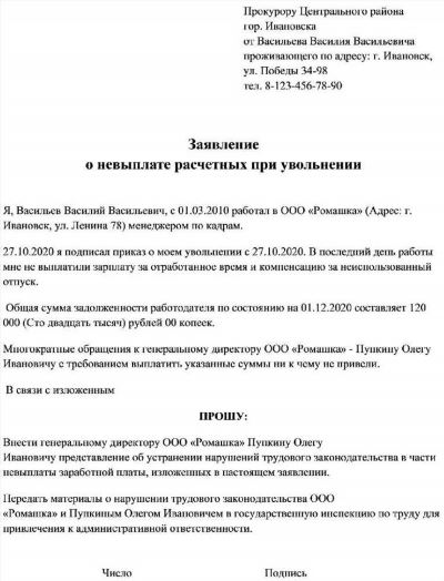 Ответственность за невыплату заработной платы в статье 136 УК РФ